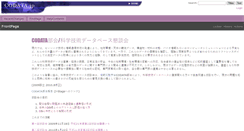 Desktop Screenshot of musigny.rds.toyo.ac.jp