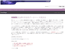 Tablet Screenshot of musigny.rds.toyo.ac.jp